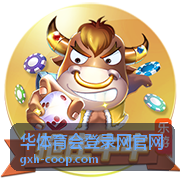 华体育会登录网官网回放入口栏目封面